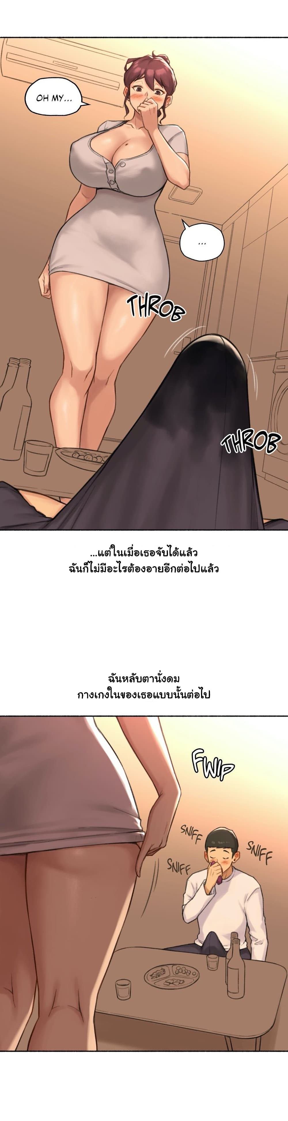 Sexual Exploits – Sexual Exploits – ตอนที่ 48 หน้า 14