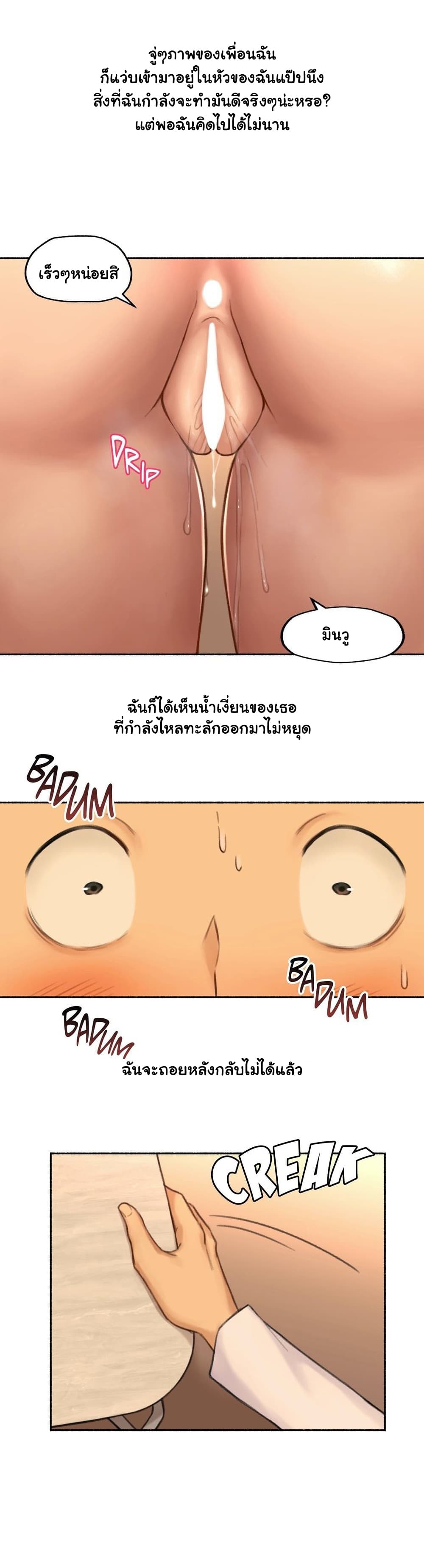 Sexual Exploits – Sexual Exploits – ตอนที่ 48 หน้า 18