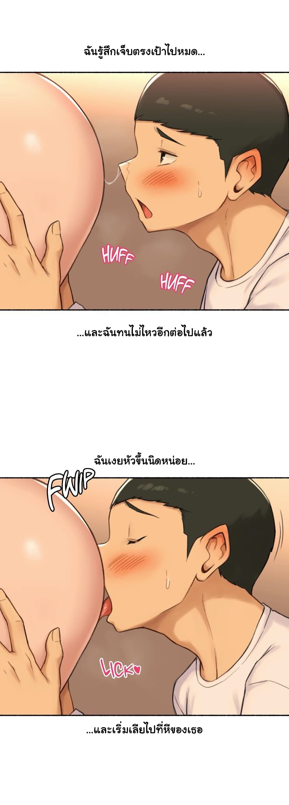 Sexual Exploits – Sexual Exploits – ตอนที่ 48 หน้า 21