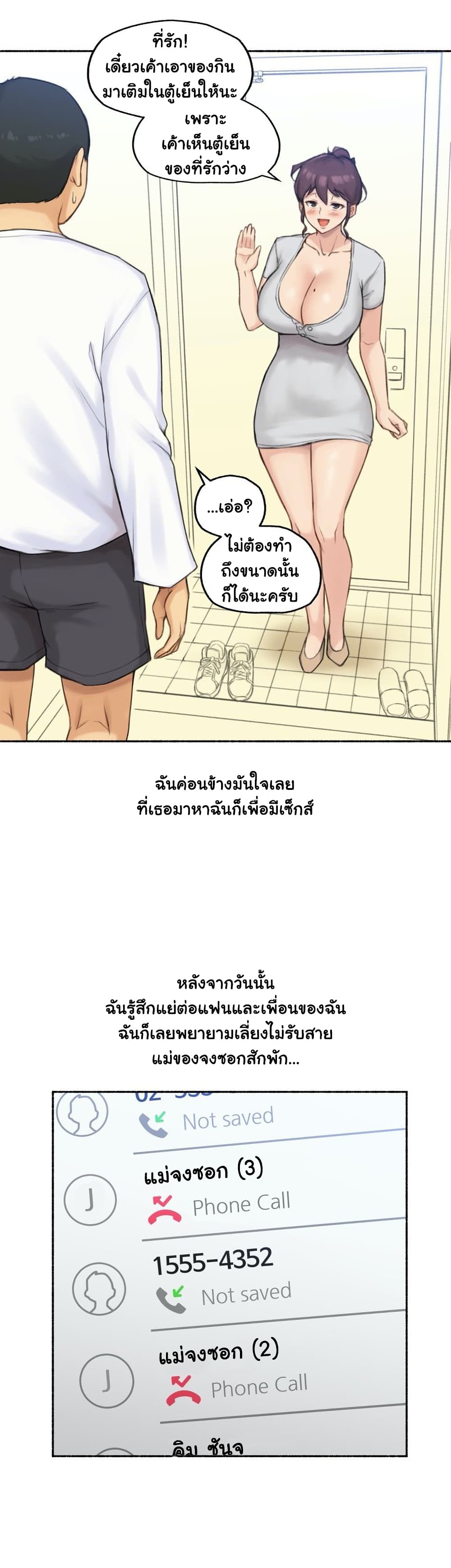Sexual Exploits – Sexual Exploits – ตอนที่ 48 หน้า 34