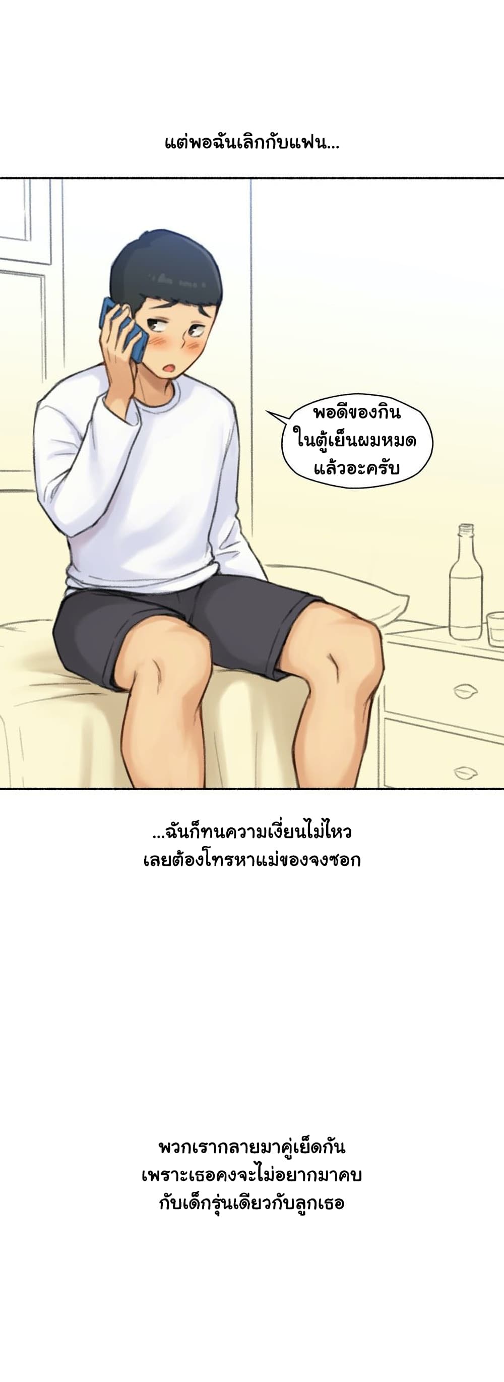 Sexual Exploits – Sexual Exploits – ตอนที่ 48 หน้า 35