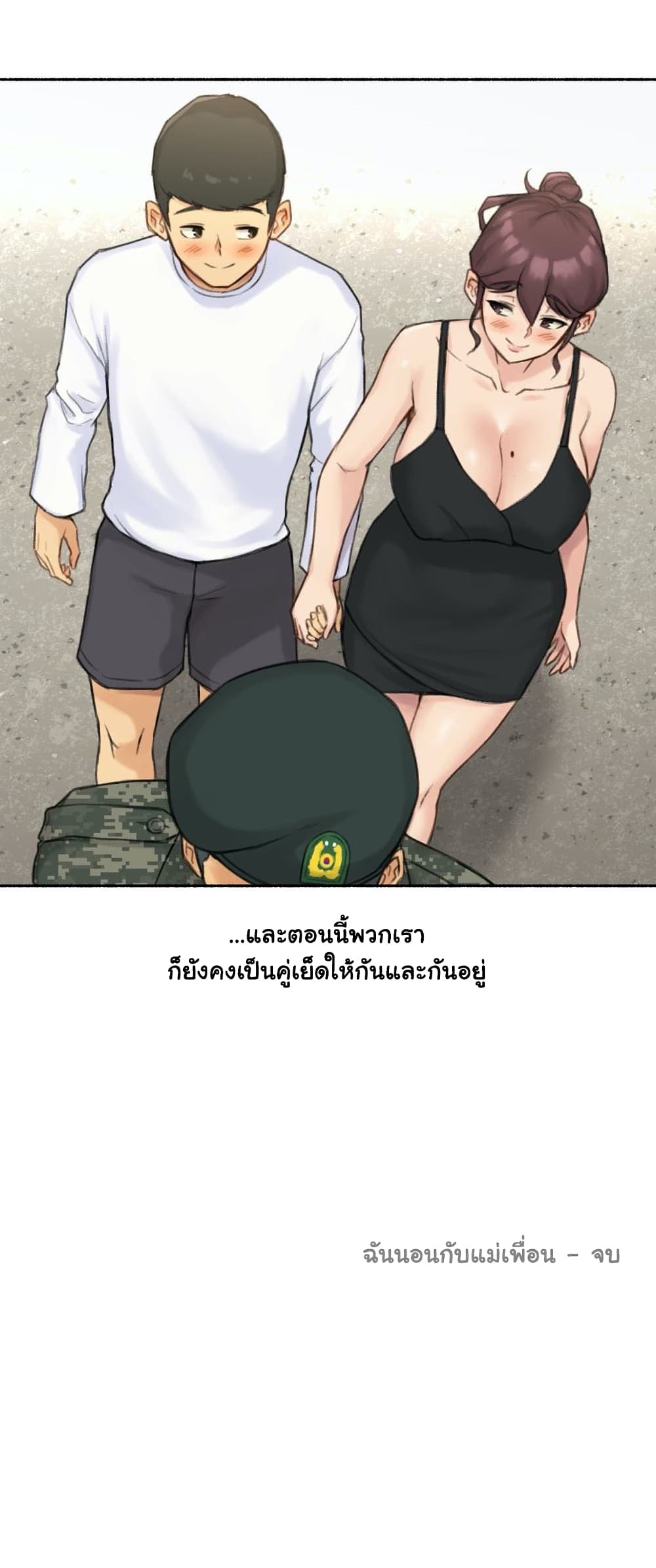 Sexual Exploits – Sexual Exploits – ตอนที่ 48 หน้า 37