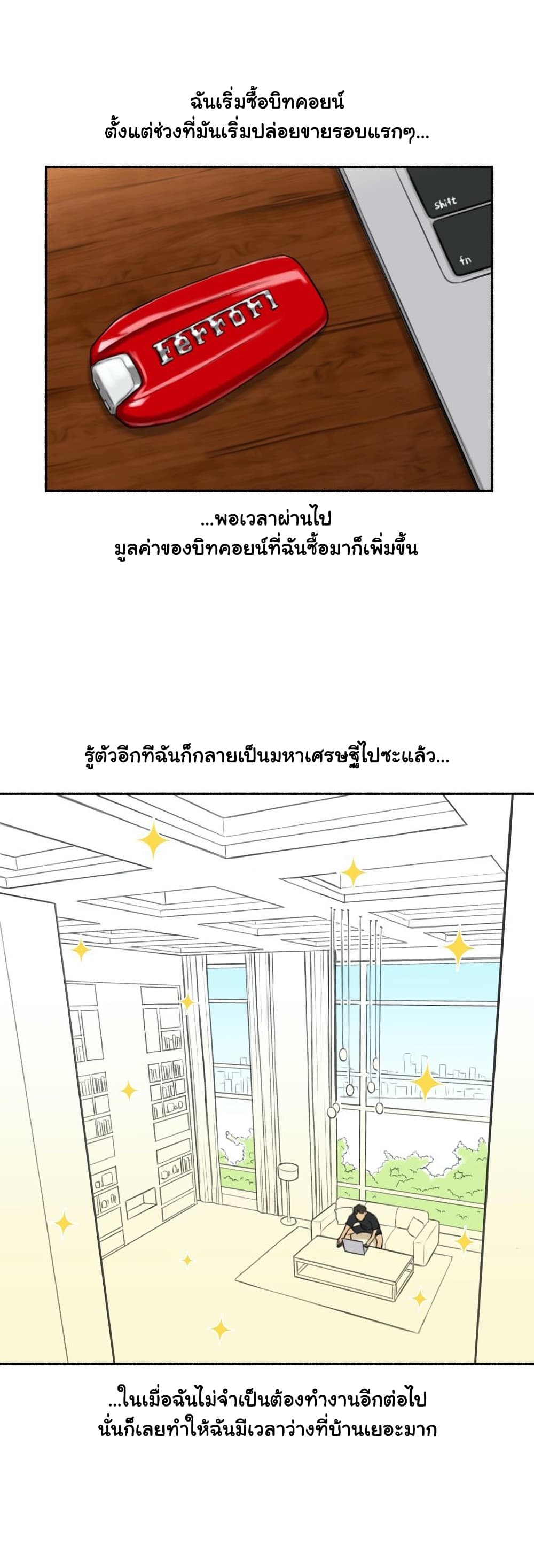 Sexual Exploits – Sexual Exploits – ตอนที่ 49 หน้า 3
