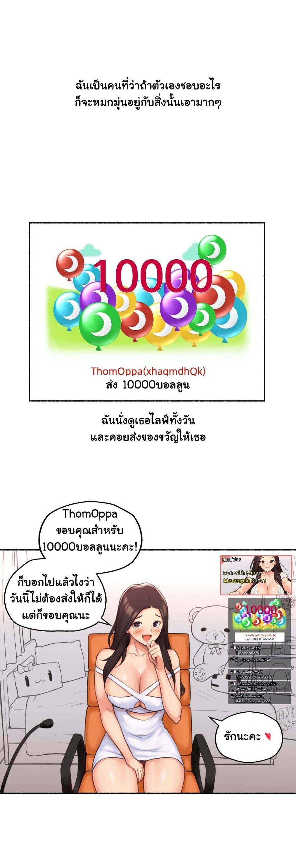Sexual Exploits – Sexual Exploits – ตอนที่ 49 หน้า 9