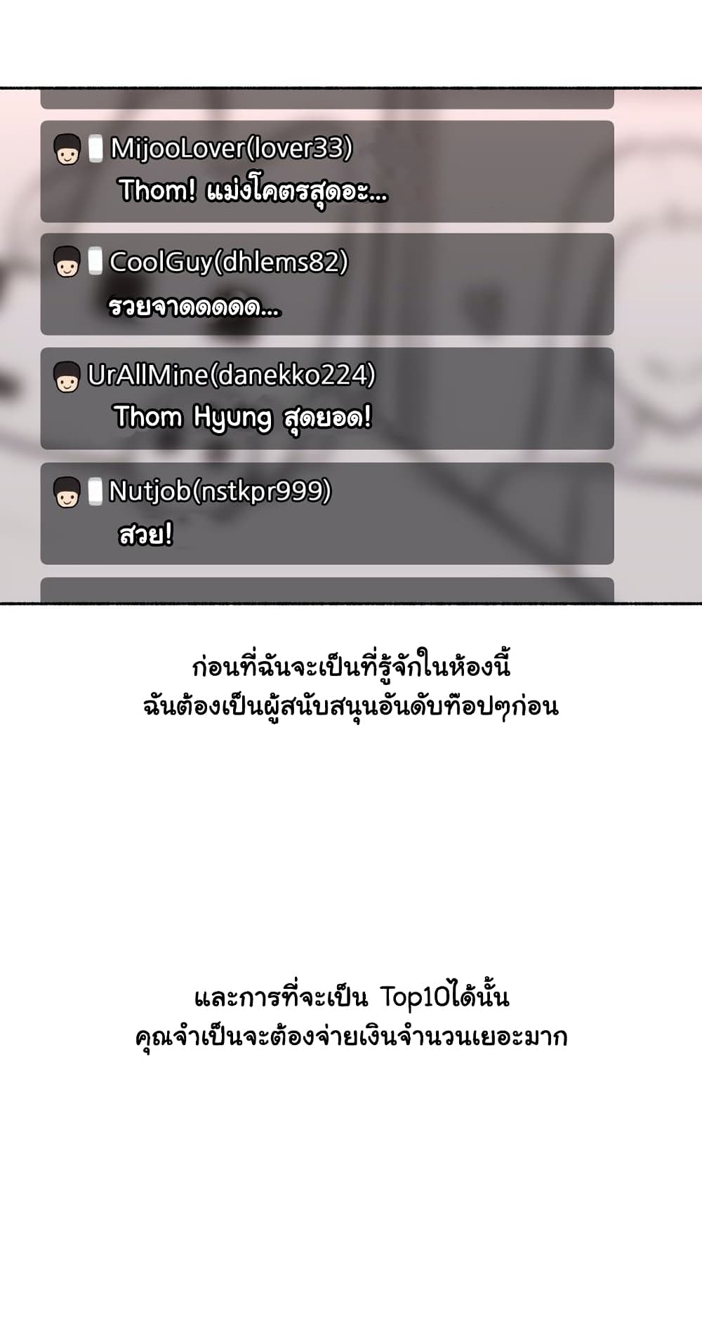 Sexual Exploits – Sexual Exploits – ตอนที่ 49 หน้า 10