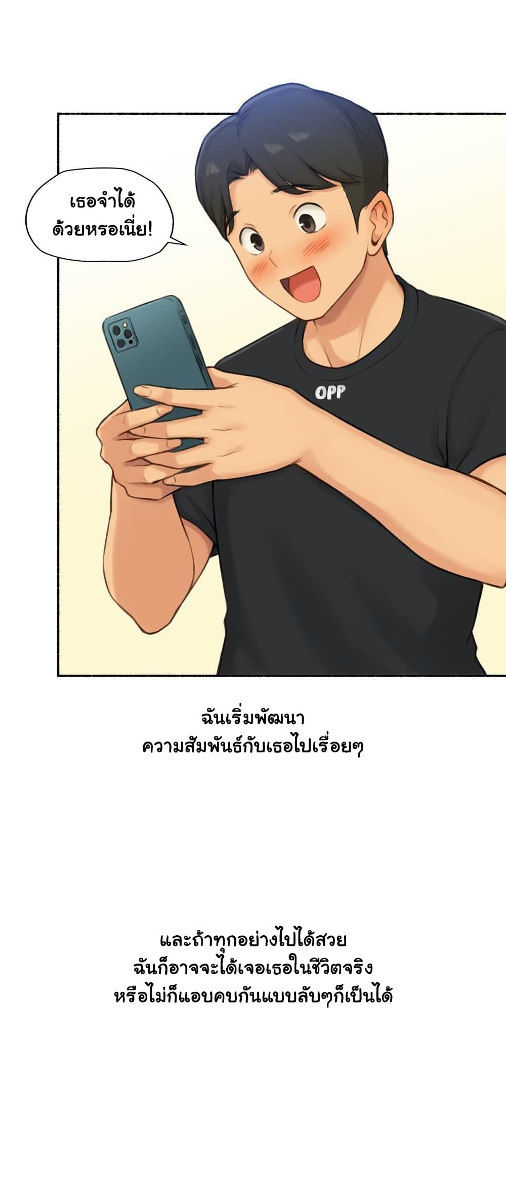 Sexual Exploits – Sexual Exploits – ตอนที่ 49 หน้า 13