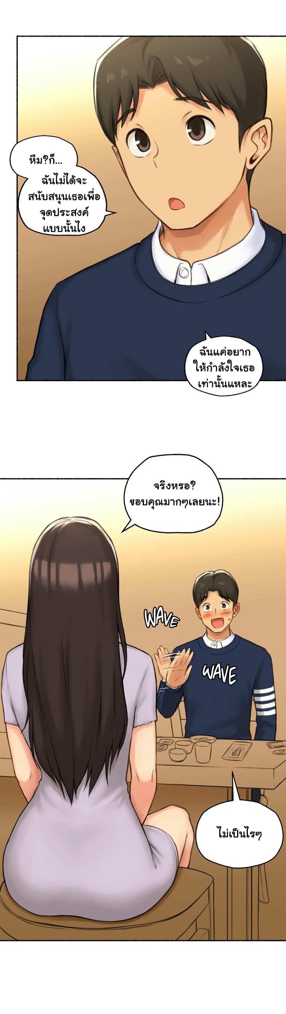 Sexual Exploits – Sexual Exploits – ตอนที่ 49 หน้า 25