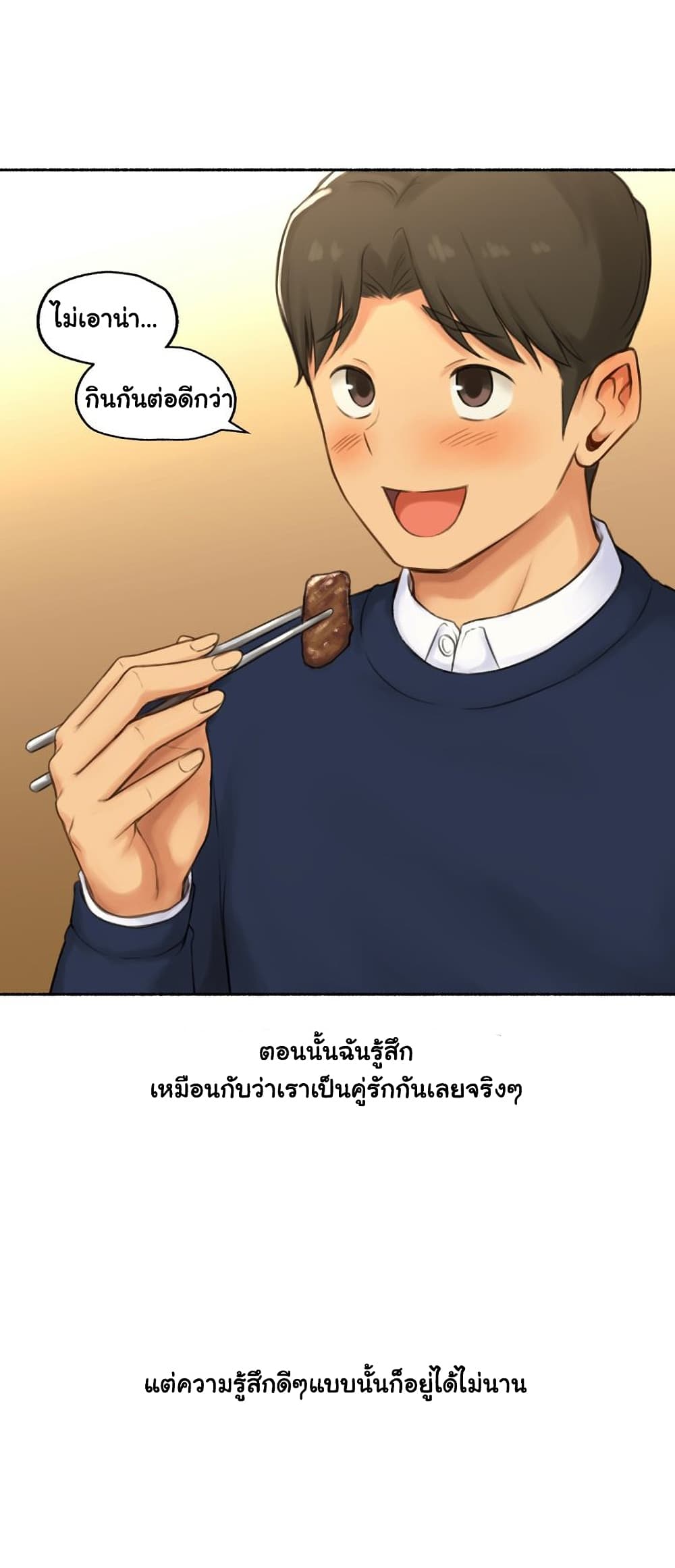 Sexual Exploits – Sexual Exploits – ตอนที่ 49 หน้า 27