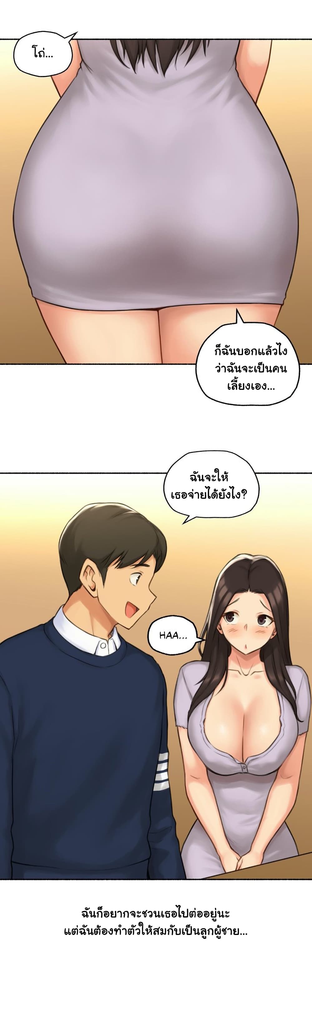 Sexual Exploits – Sexual Exploits – ตอนที่ 49 หน้า 29