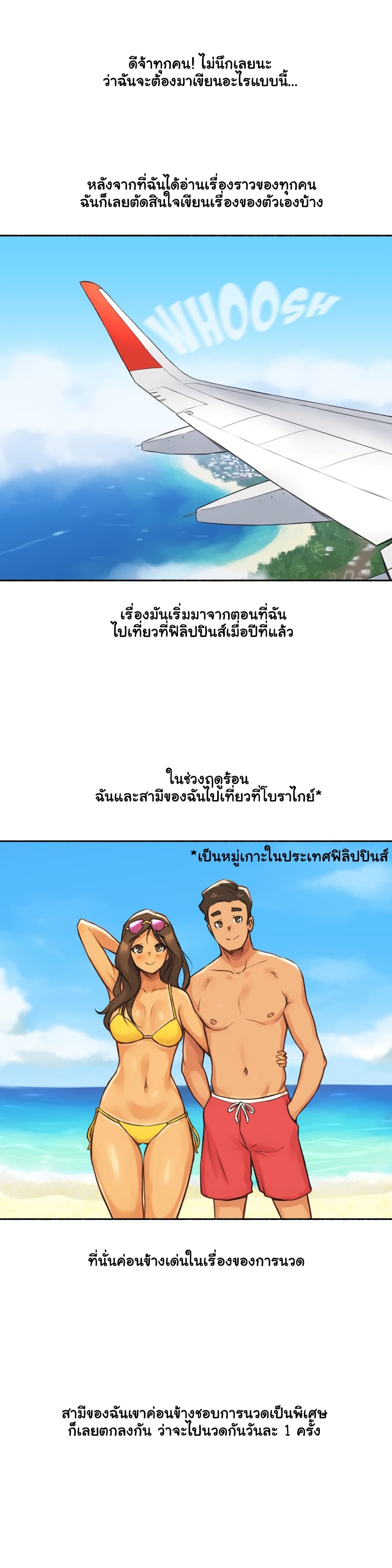 Sexual Exploits – Sexual Exploits – ตอนที่ 5 หน้า 3
