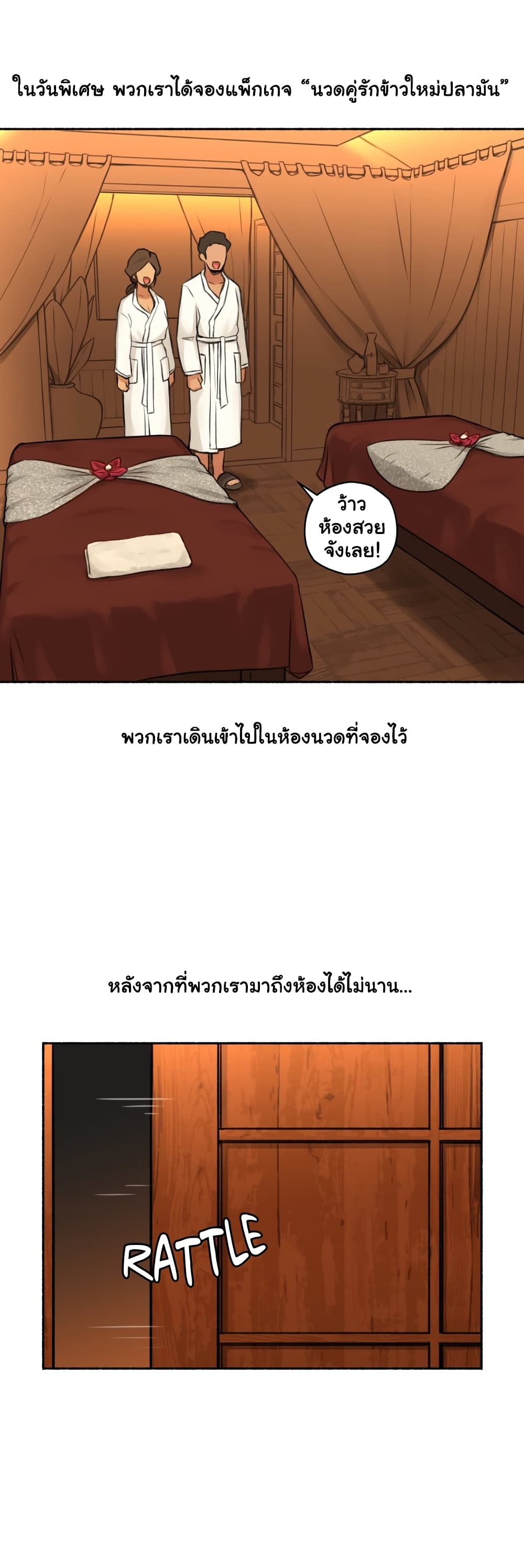 Sexual Exploits – Sexual Exploits – ตอนที่ 5 หน้า 4