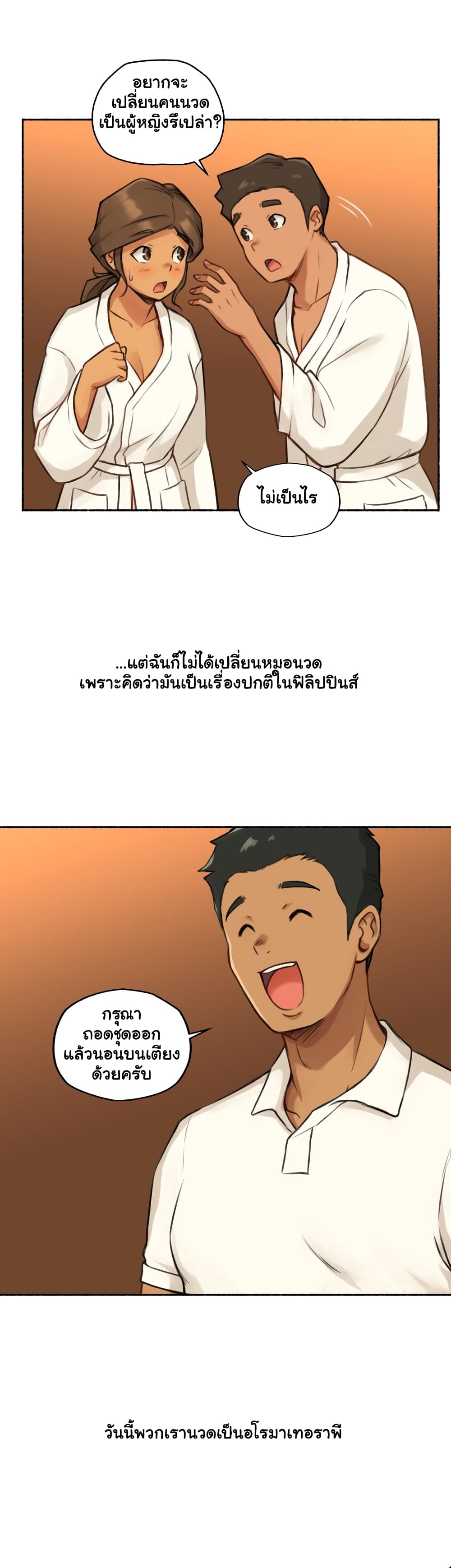 Sexual Exploits – Sexual Exploits – ตอนที่ 5 หน้า 8