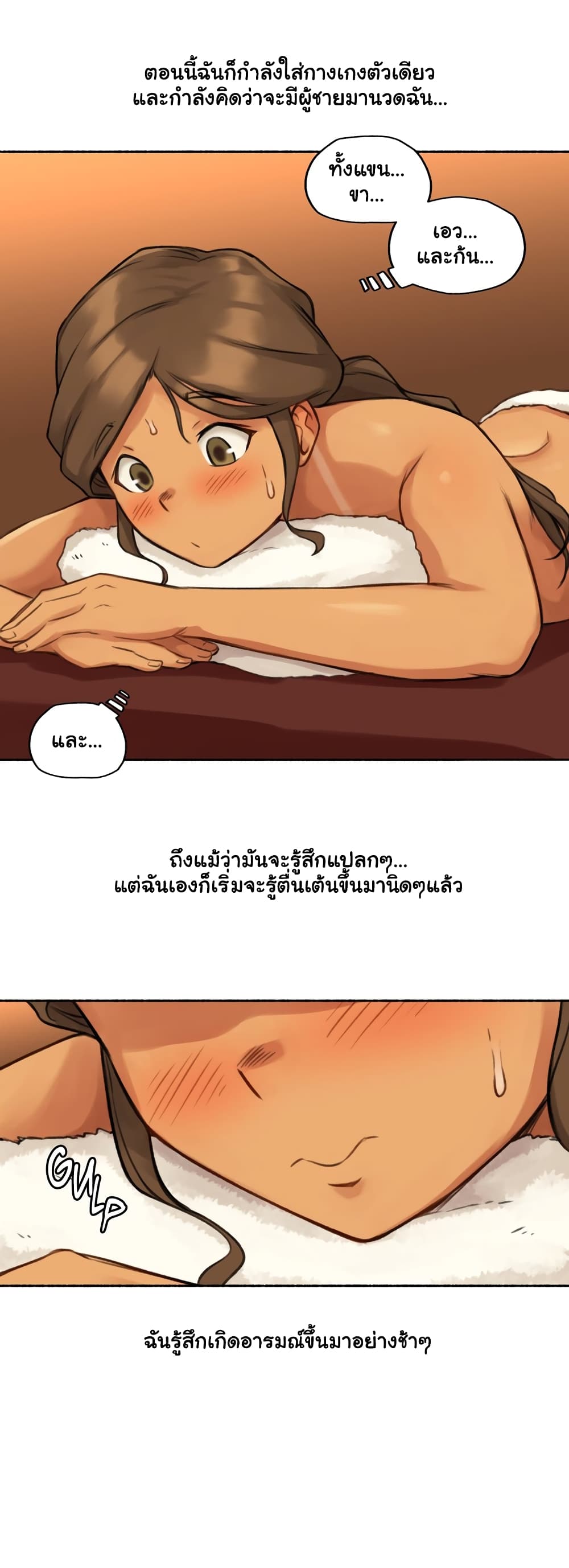 Sexual Exploits – Sexual Exploits – ตอนที่ 5 หน้า 10