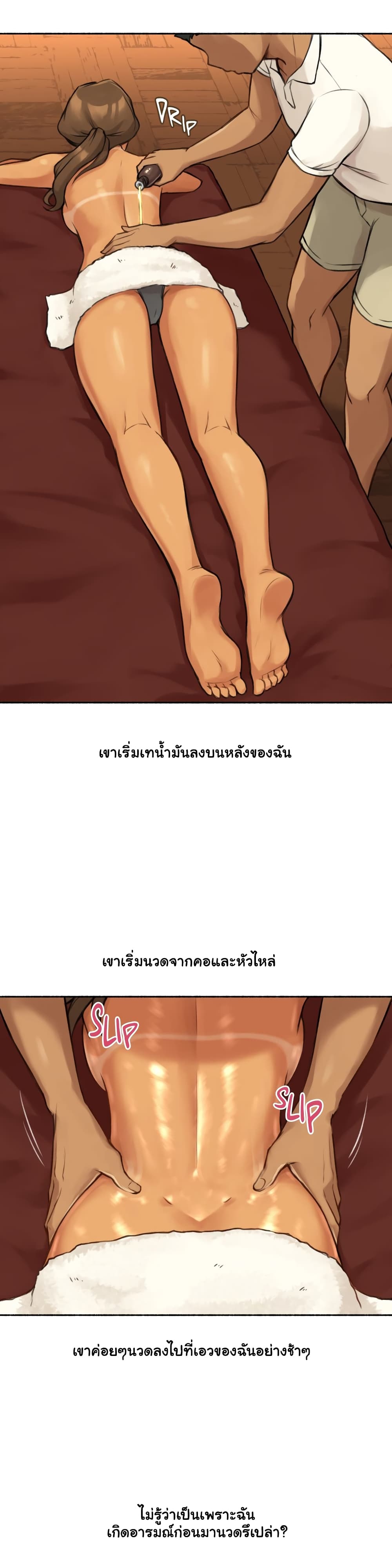 Sexual Exploits – Sexual Exploits – ตอนที่ 5 หน้า 11