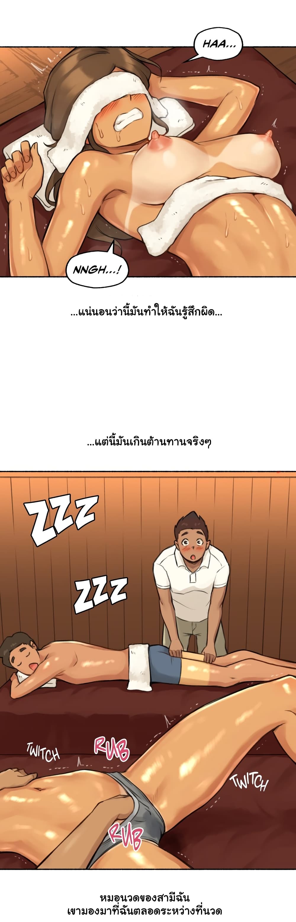 Sexual Exploits – Sexual Exploits – ตอนที่ 5 หน้า 25