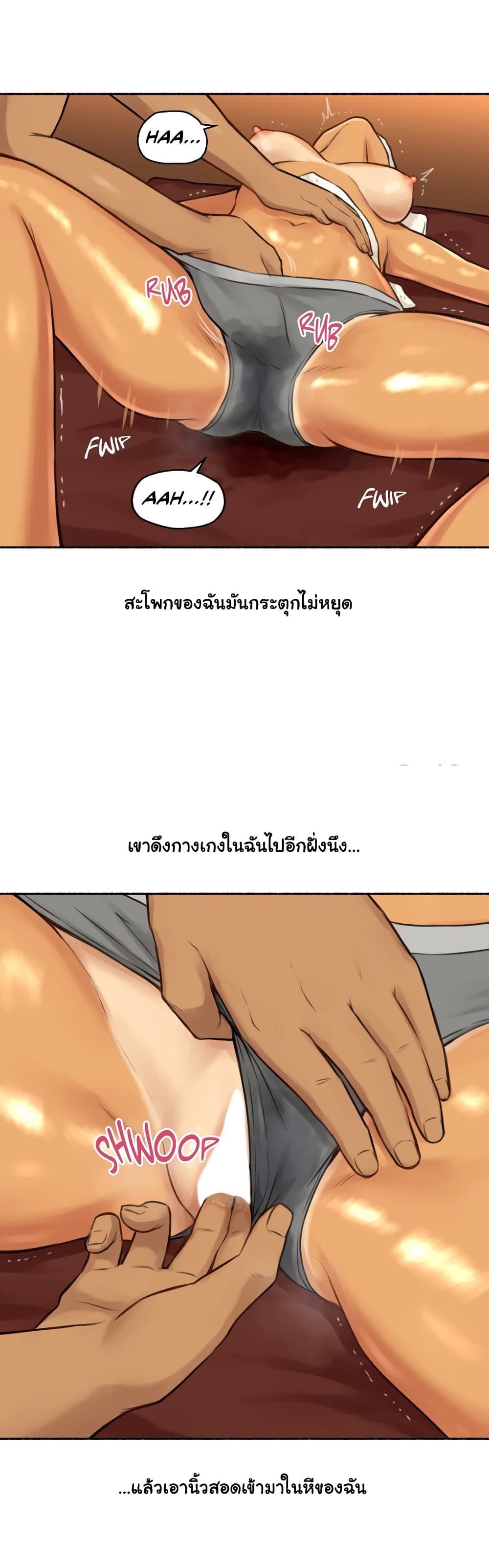 Sexual Exploits – Sexual Exploits – ตอนที่ 5 หน้า 26