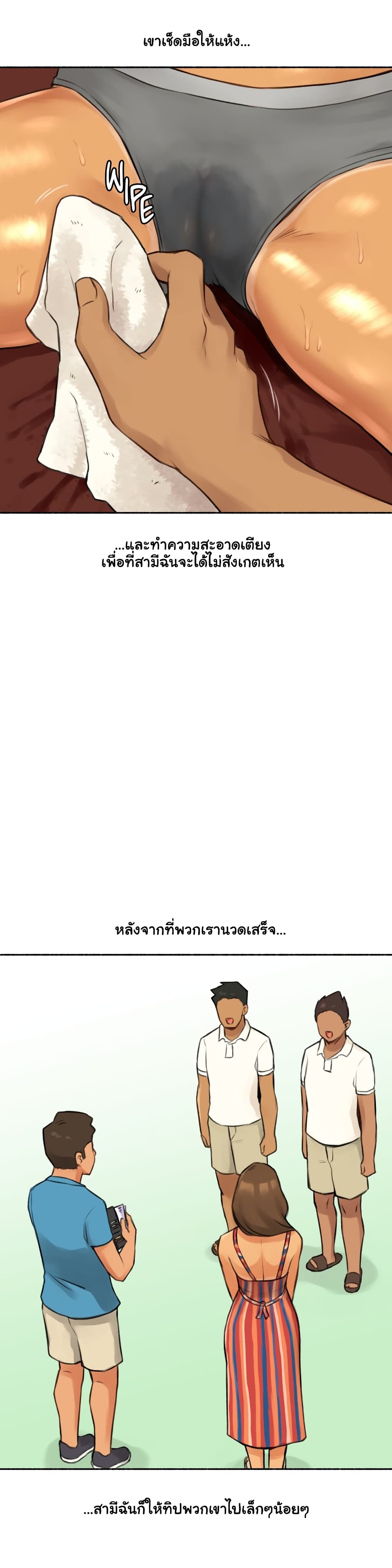 Sexual Exploits – Sexual Exploits – ตอนที่ 5 หน้า 31