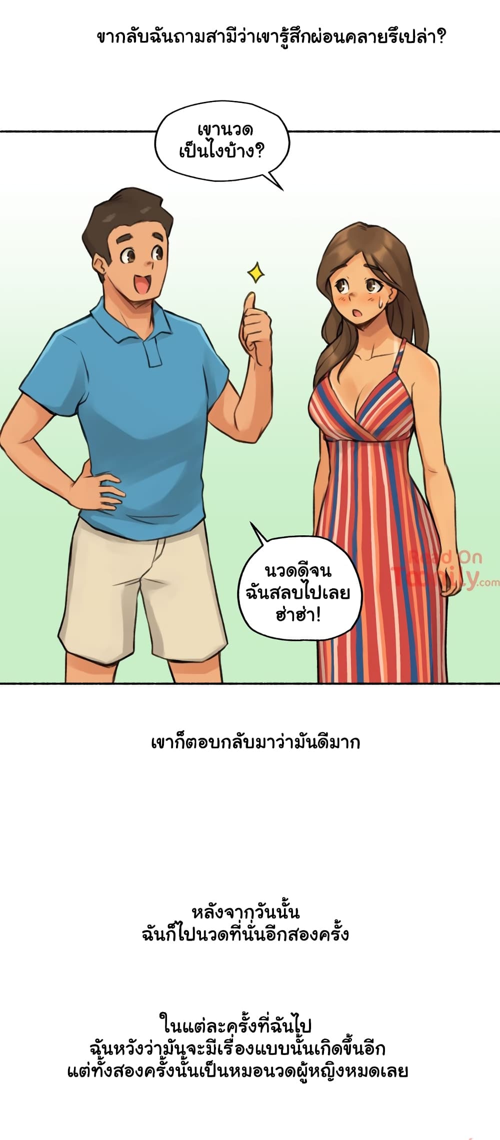 Sexual Exploits – Sexual Exploits – ตอนที่ 5 หน้า 33