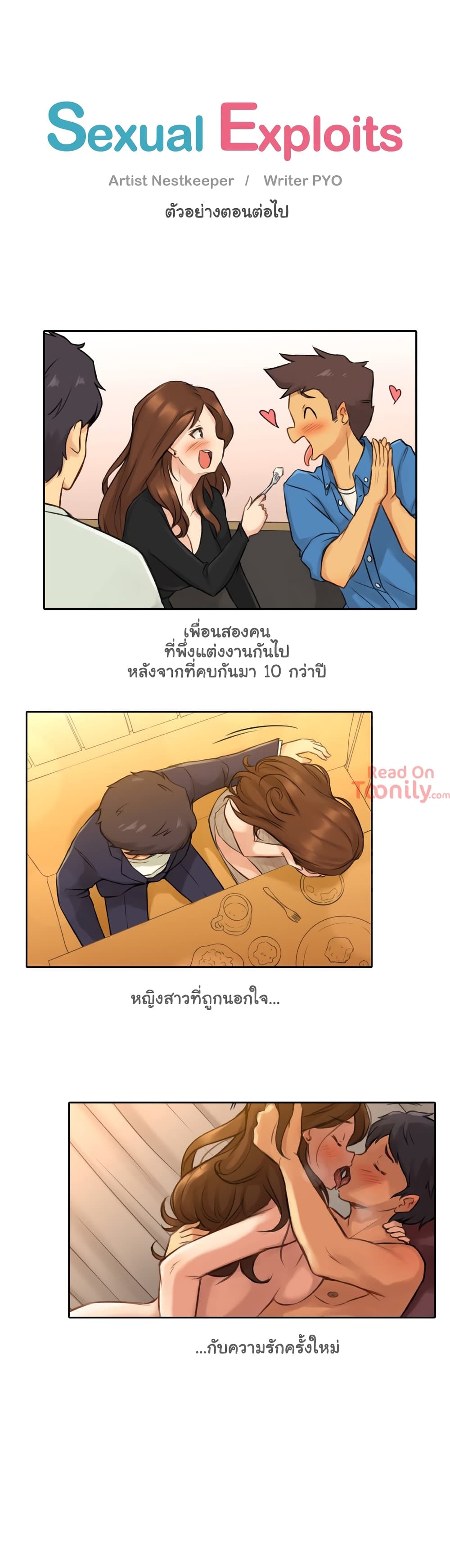 Sexual Exploits – Sexual Exploits – ตอนที่ 5 หน้า 35