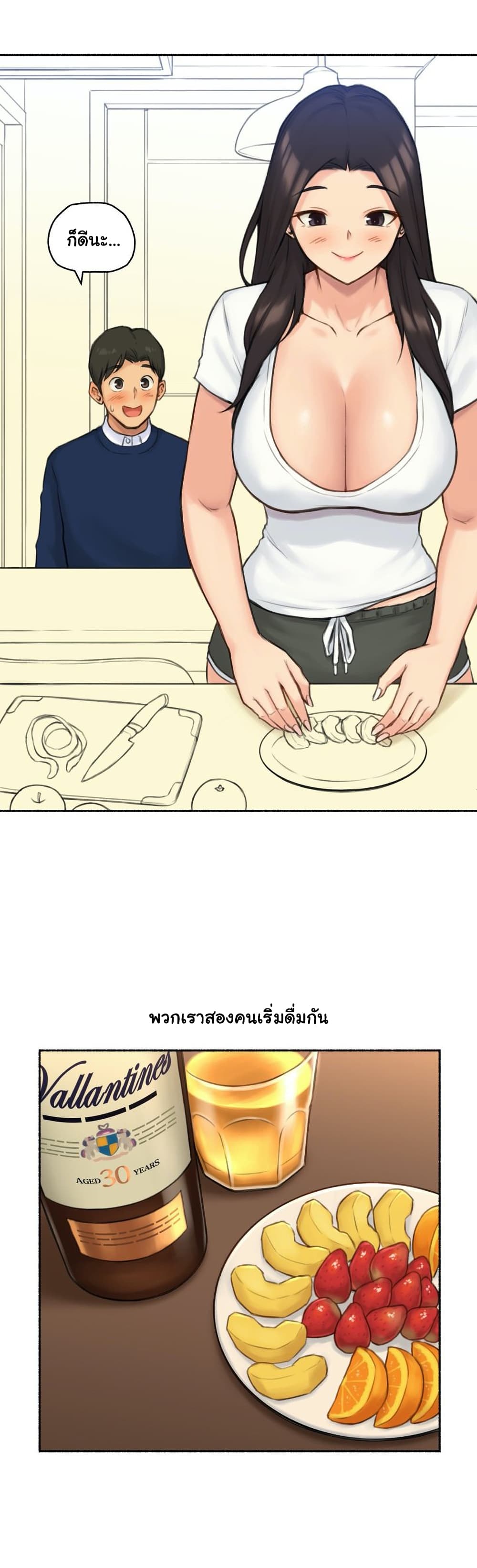 Sexual Exploits – Sexual Exploits – ตอนที่ 50 หน้า 8