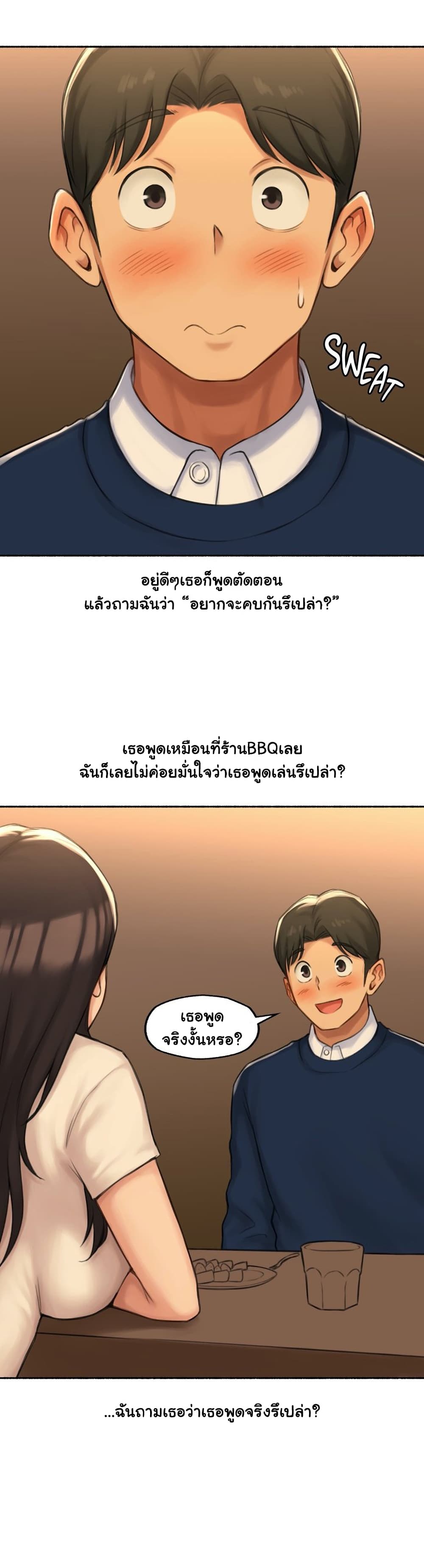Sexual Exploits – Sexual Exploits – ตอนที่ 50 หน้า 14