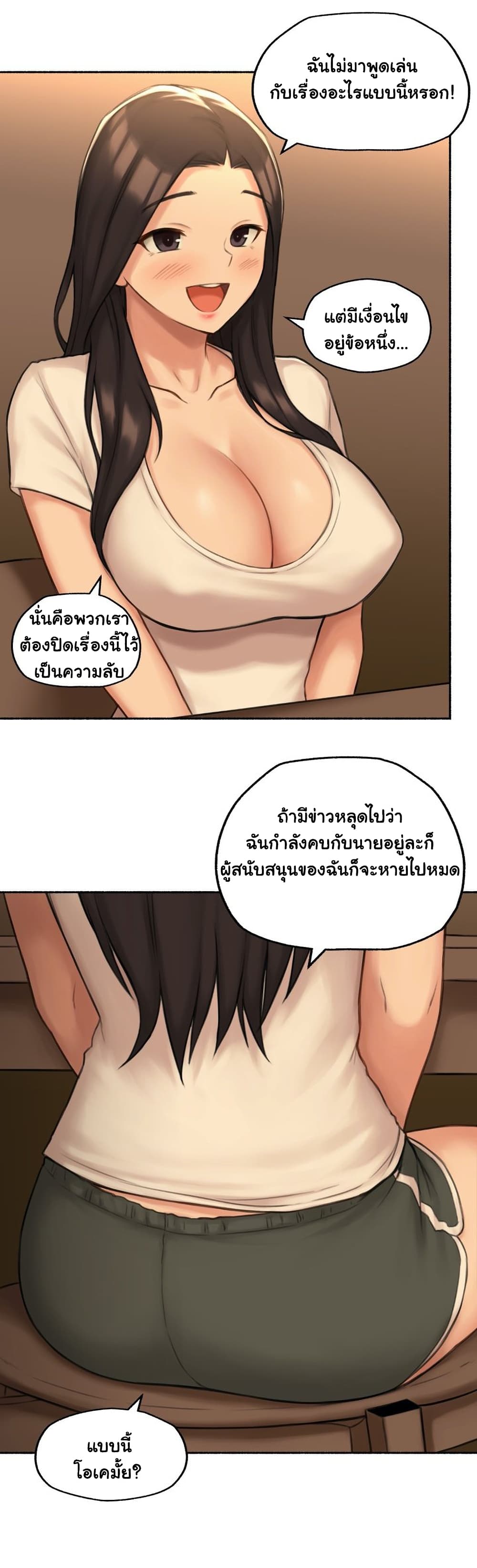 Sexual Exploits – Sexual Exploits – ตอนที่ 50 หน้า 15