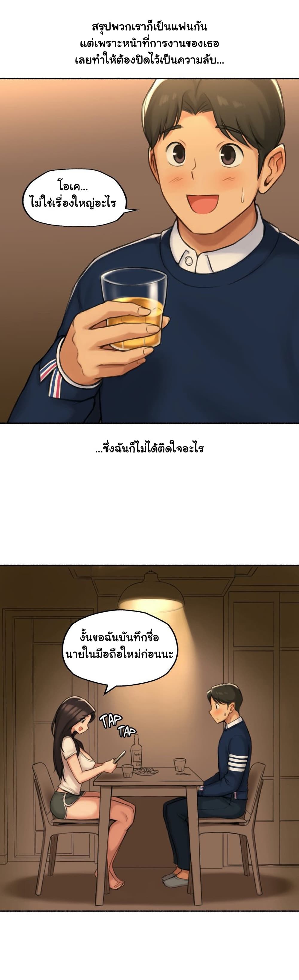 Sexual Exploits – Sexual Exploits – ตอนที่ 50 หน้า 16