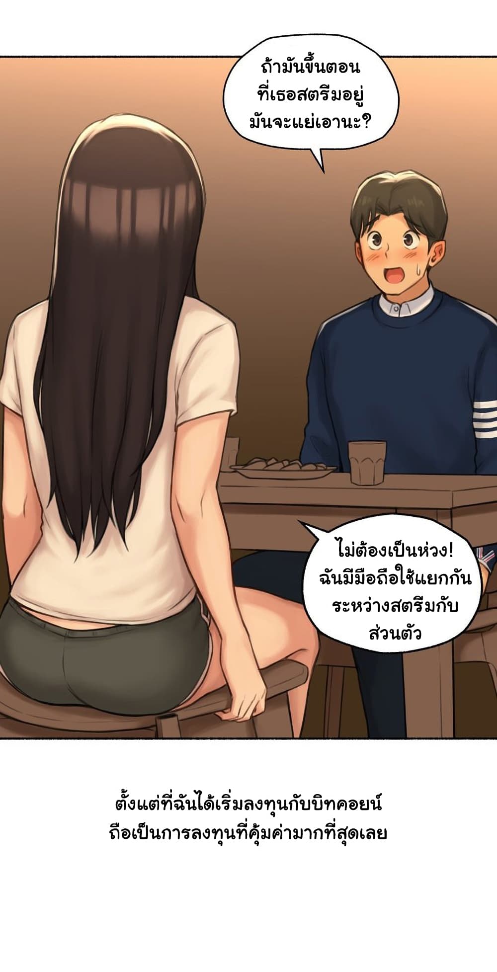 Sexual Exploits – Sexual Exploits – ตอนที่ 50 หน้า 18