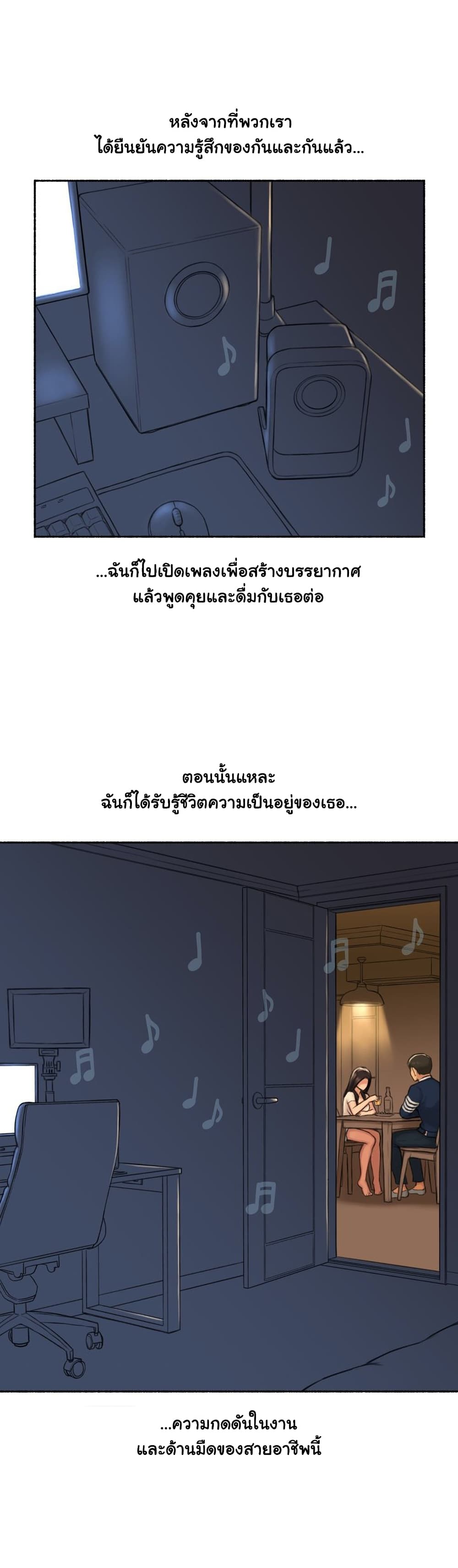 Sexual Exploits – Sexual Exploits – ตอนที่ 50 หน้า 20