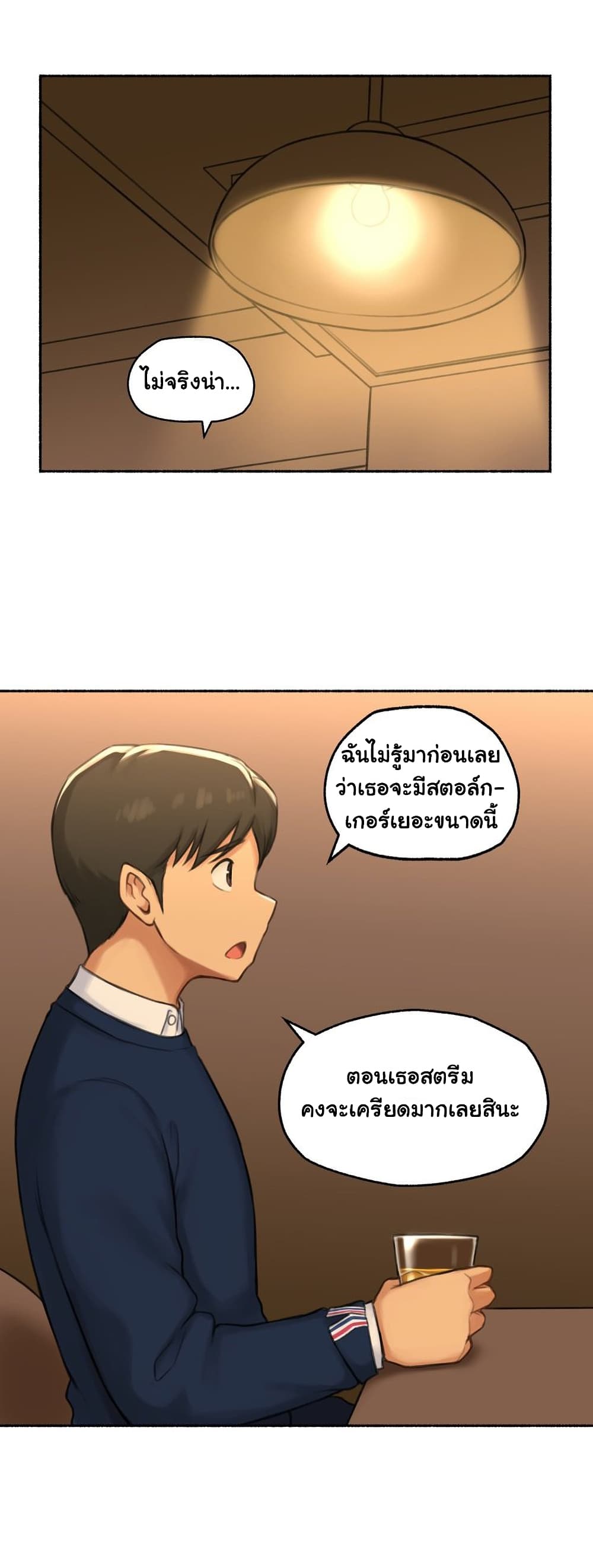 Sexual Exploits – Sexual Exploits – ตอนที่ 50 หน้า 21