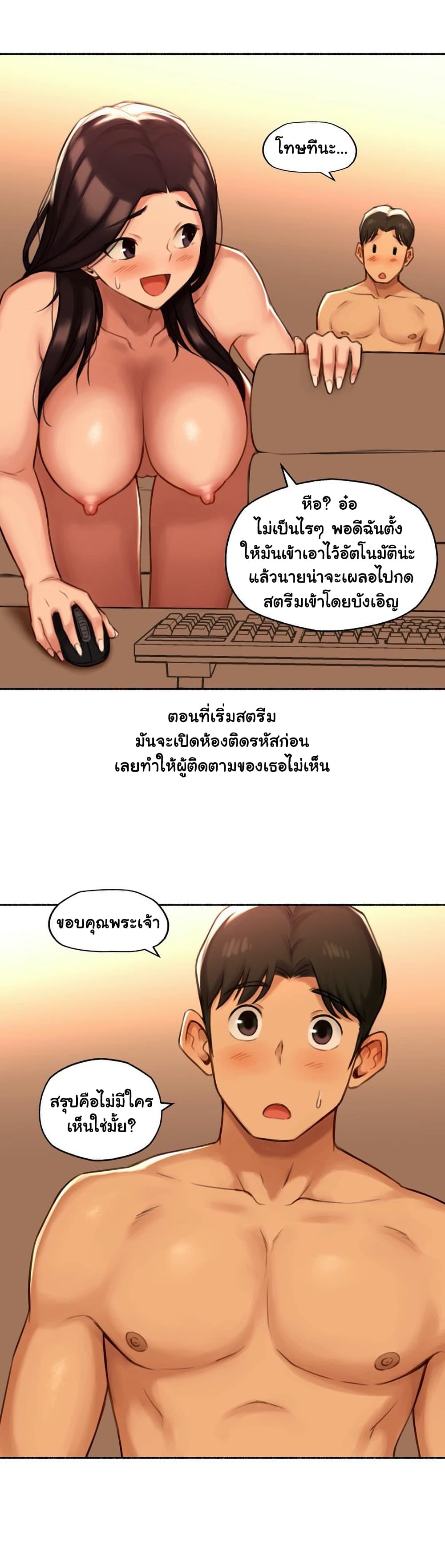 Sexual Exploits – Sexual Exploits – ตอนที่ 51 หน้า 6