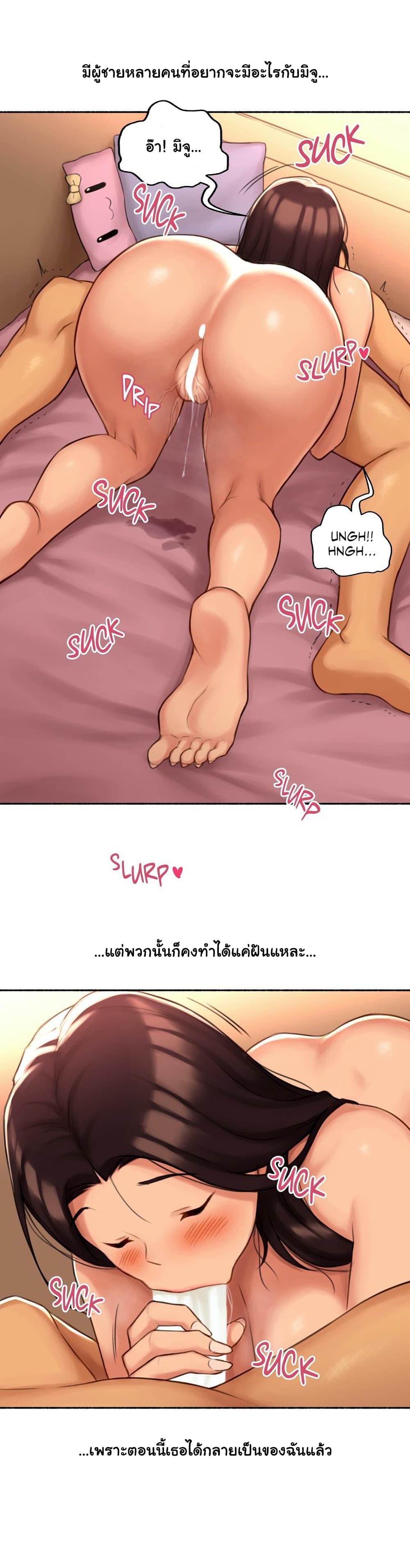 Sexual Exploits – Sexual Exploits – ตอนที่ 51 หน้า 16