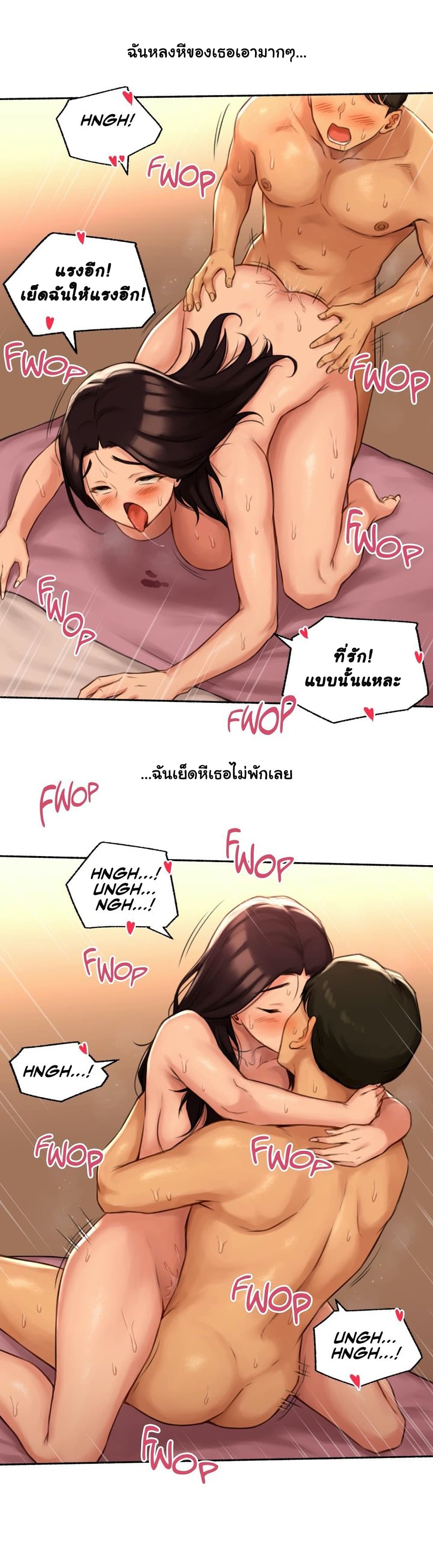 Sexual Exploits – Sexual Exploits – ตอนที่ 51 หน้า 22