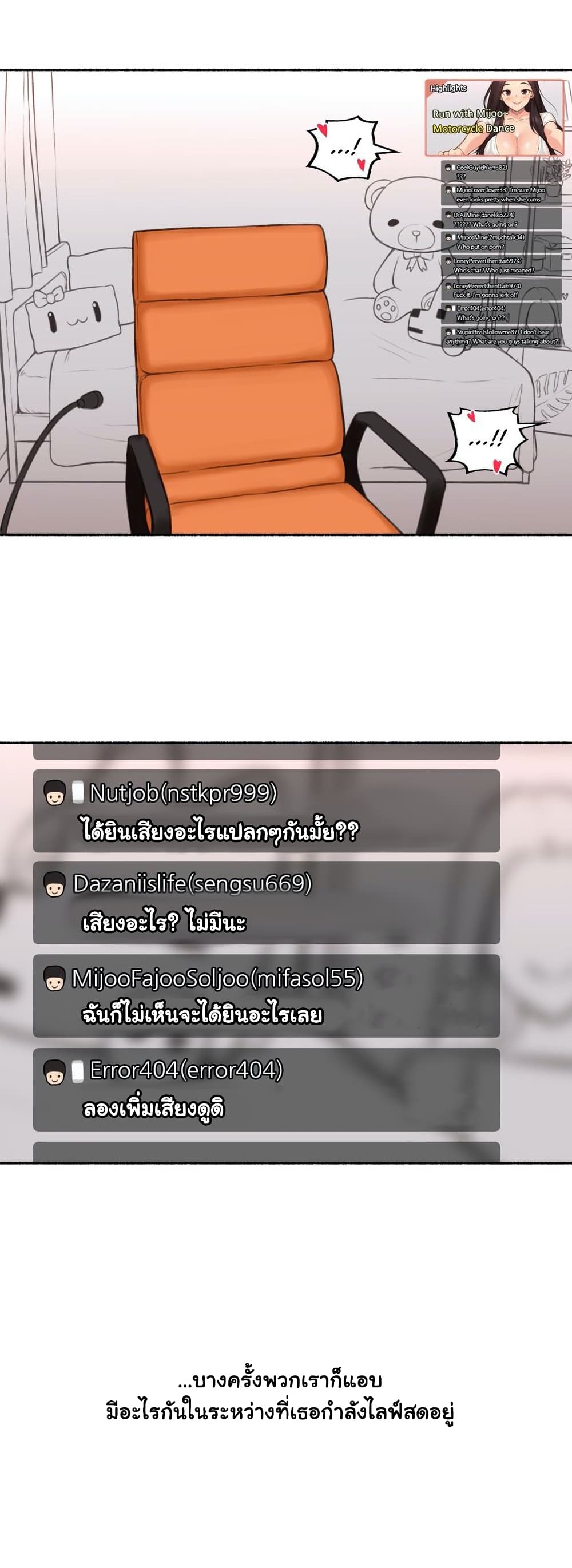 Sexual Exploits – Sexual Exploits – ตอนที่ 51 หน้า 28
