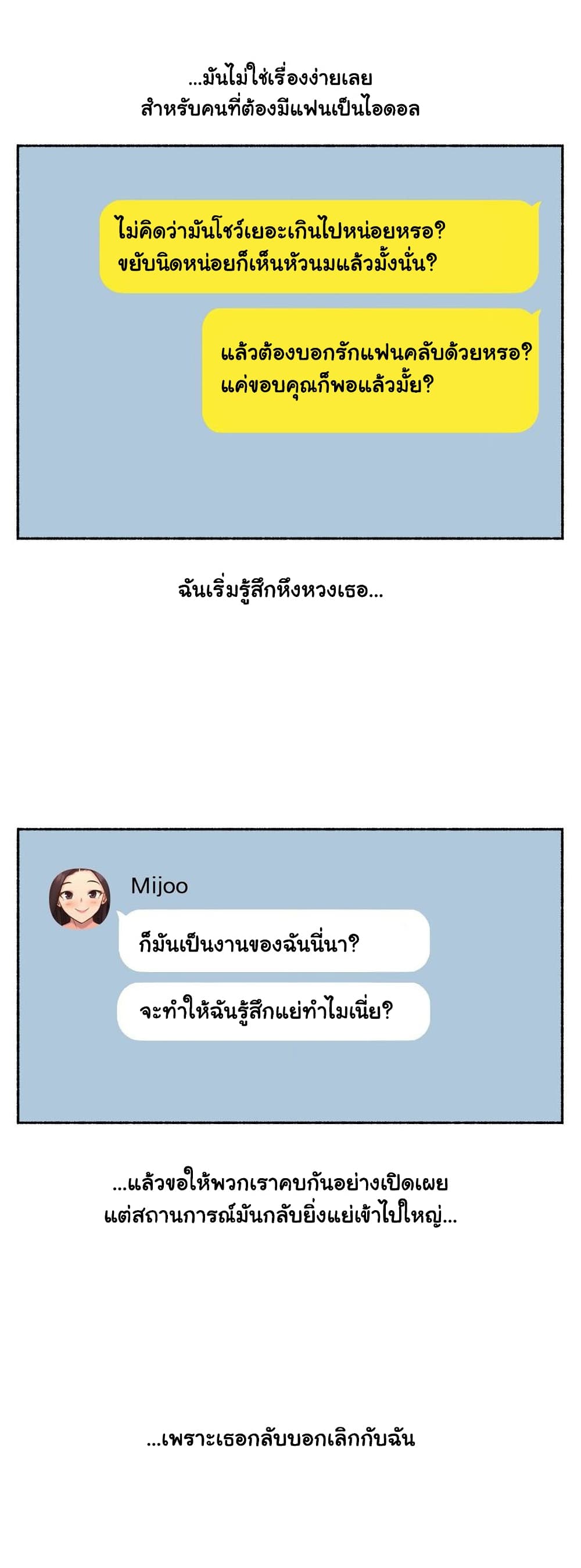 Sexual Exploits – Sexual Exploits – ตอนที่ 51 หน้า 30