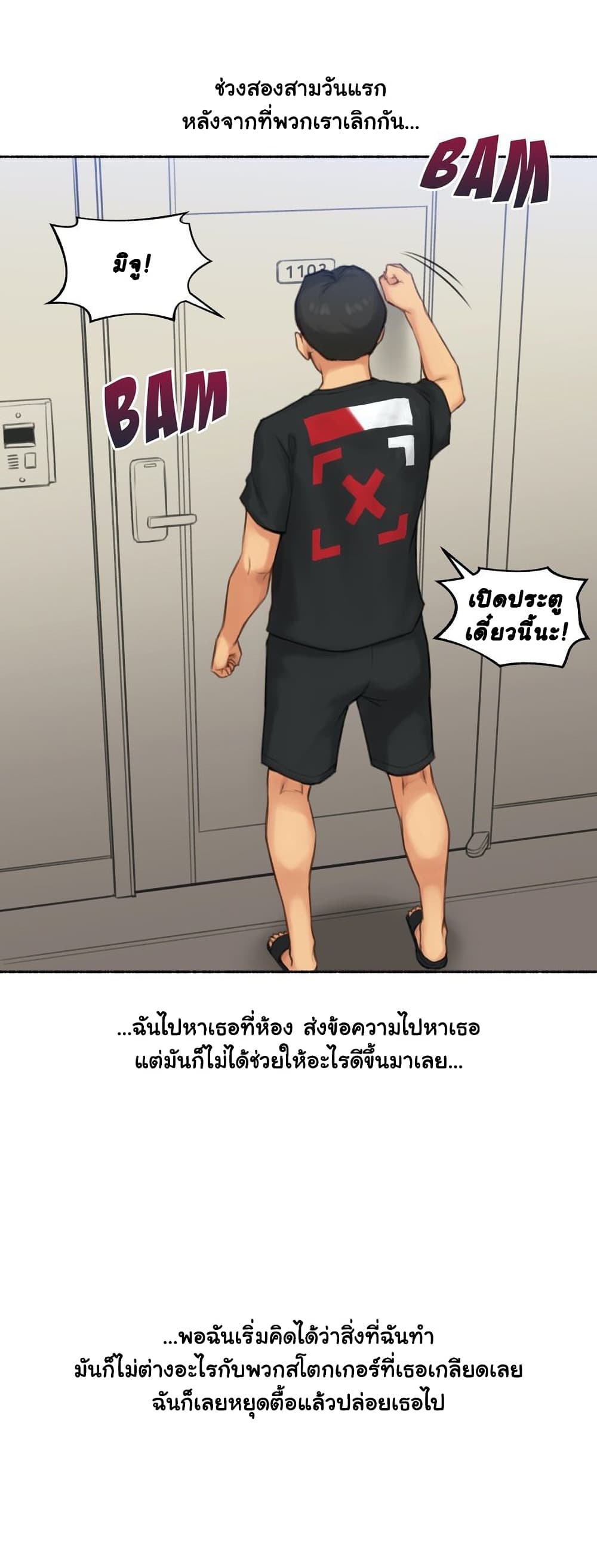 Sexual Exploits – Sexual Exploits – ตอนที่ 51 หน้า 31