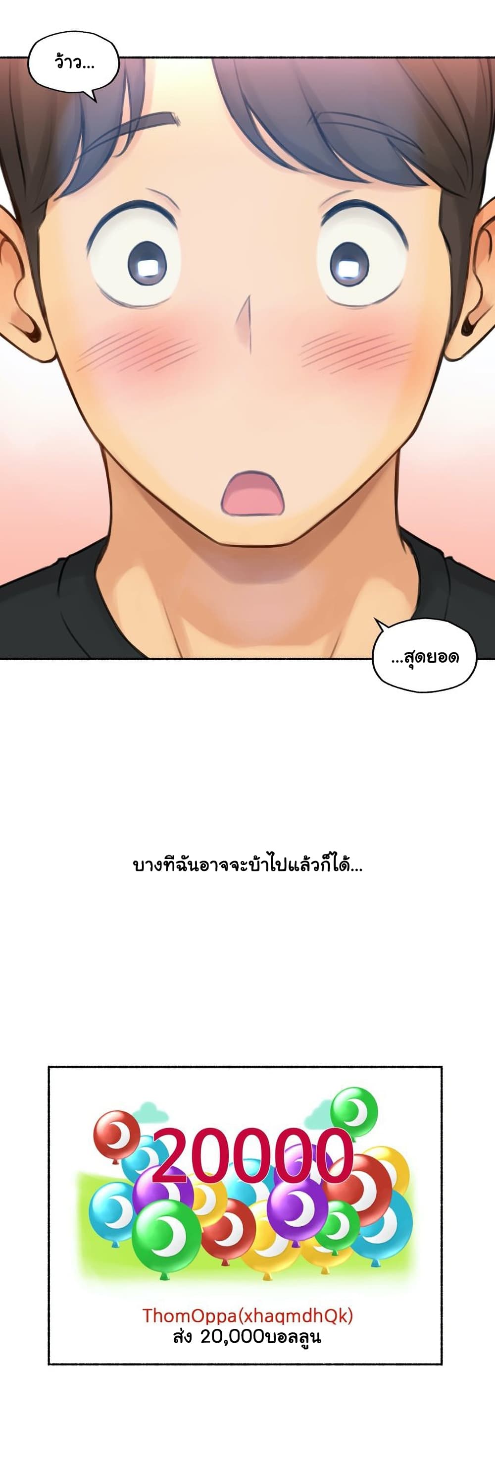 Sexual Exploits – Sexual Exploits – ตอนที่ 51 หน้า 34