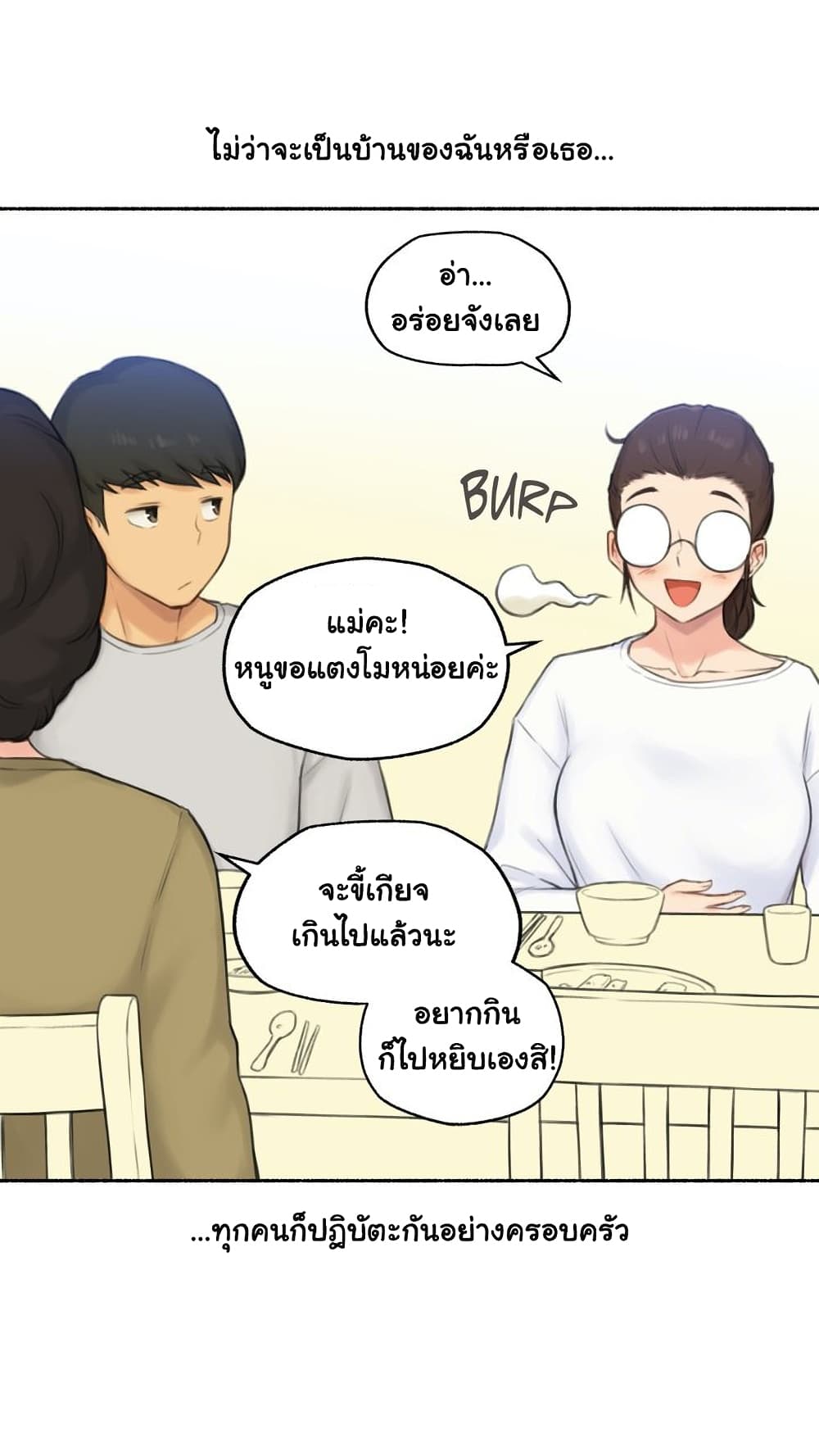 Sexual Exploits – Sexual Exploits – ตอนที่ 52 หน้า 6
