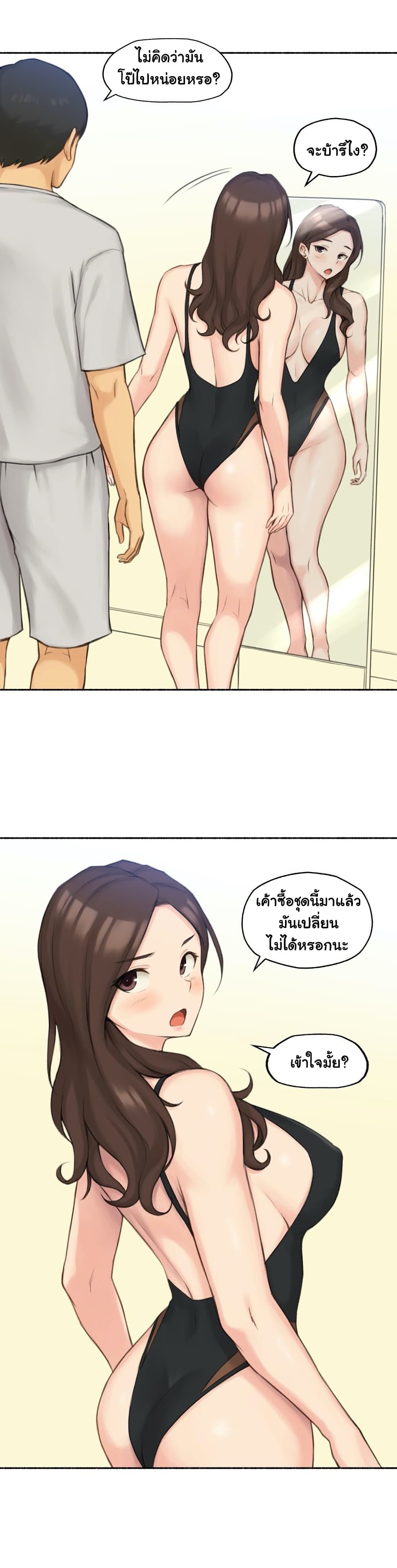 Sexual Exploits – Sexual Exploits – ตอนที่ 52 หน้า 14
