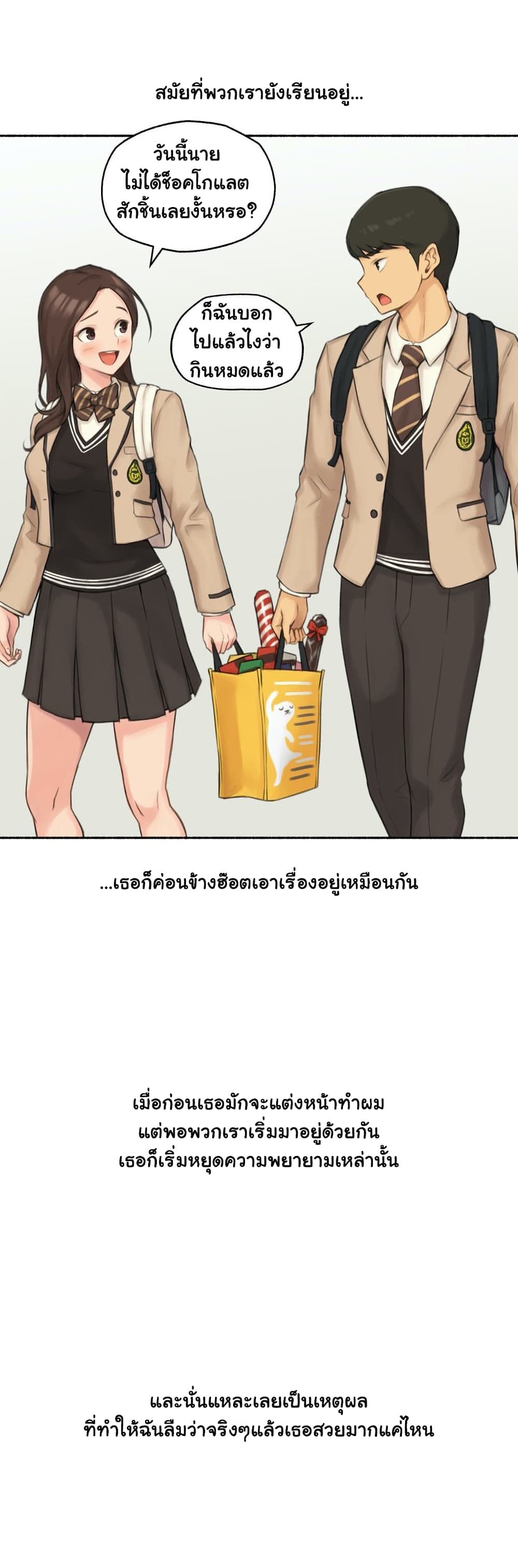 Sexual Exploits – Sexual Exploits – ตอนที่ 52 หน้า 16