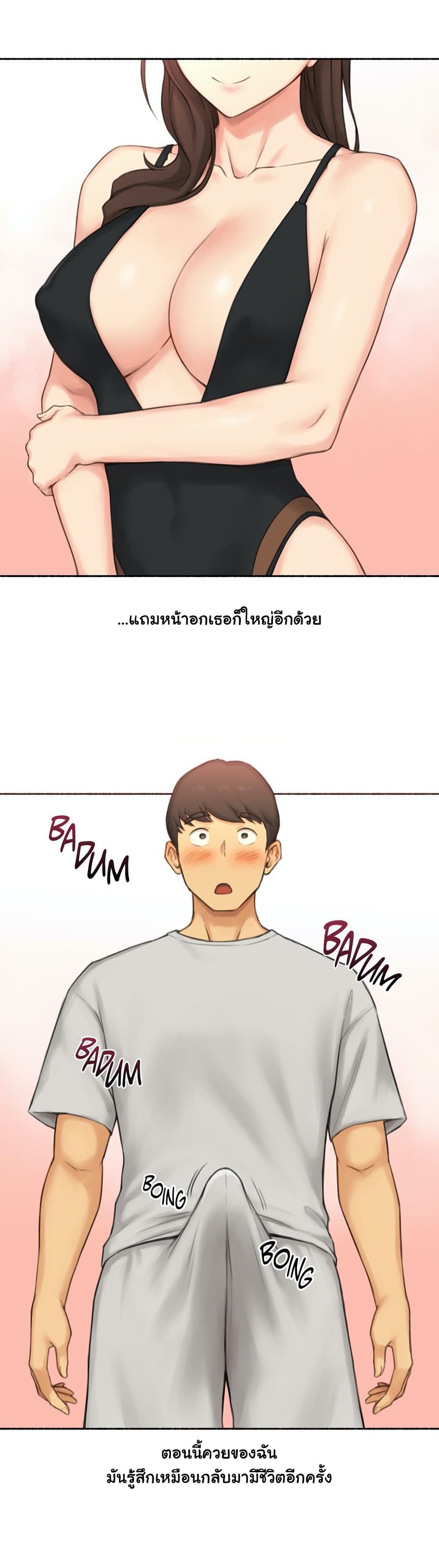Sexual Exploits – Sexual Exploits – ตอนที่ 52 หน้า 18