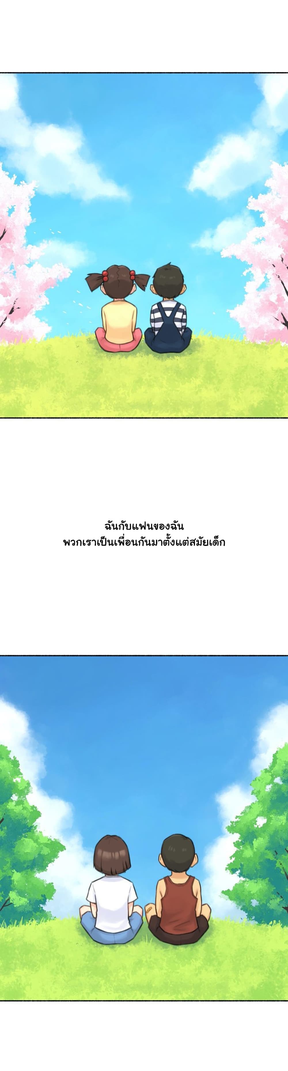 Sexual Exploits – Sexual Exploits – ตอนที่ 53 หน้า 3