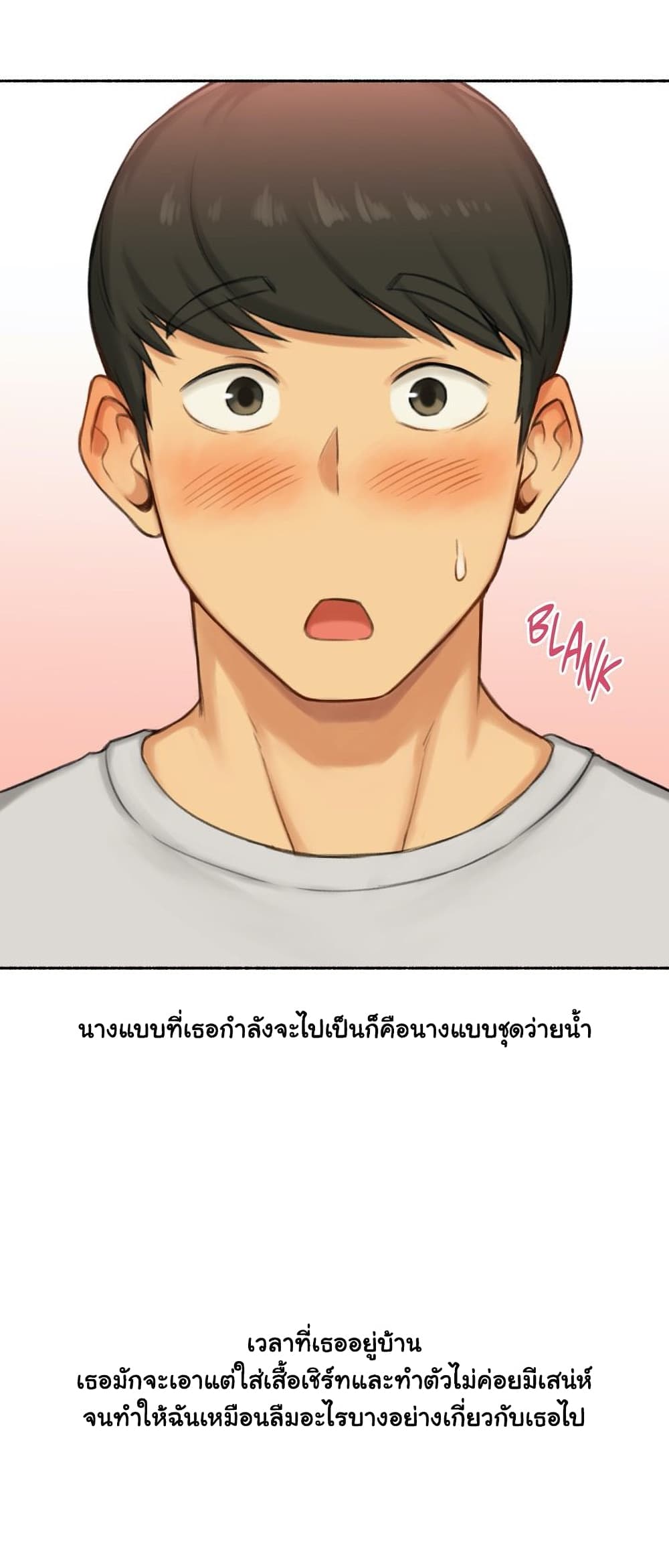 Sexual Exploits – Sexual Exploits – ตอนที่ 53 หน้า 12