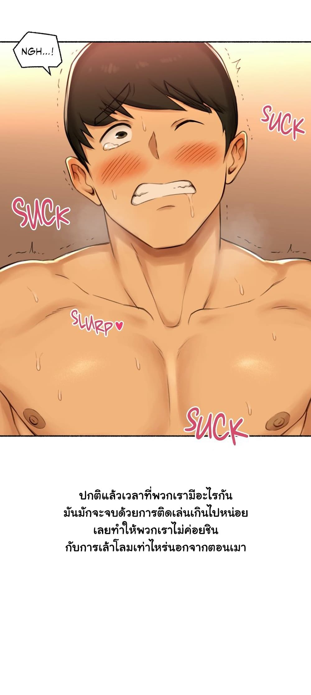 Sexual Exploits – Sexual Exploits – ตอนที่ 53 หน้า 28