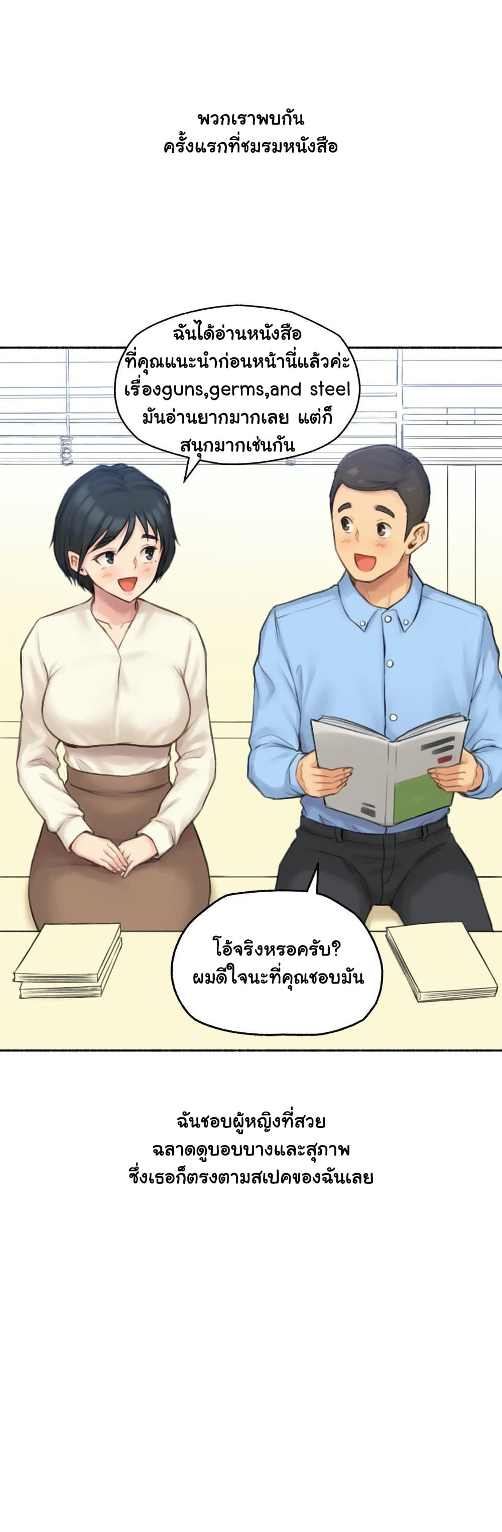 Sexual Exploits – Sexual Exploits – ตอนที่ 54 หน้า 3
