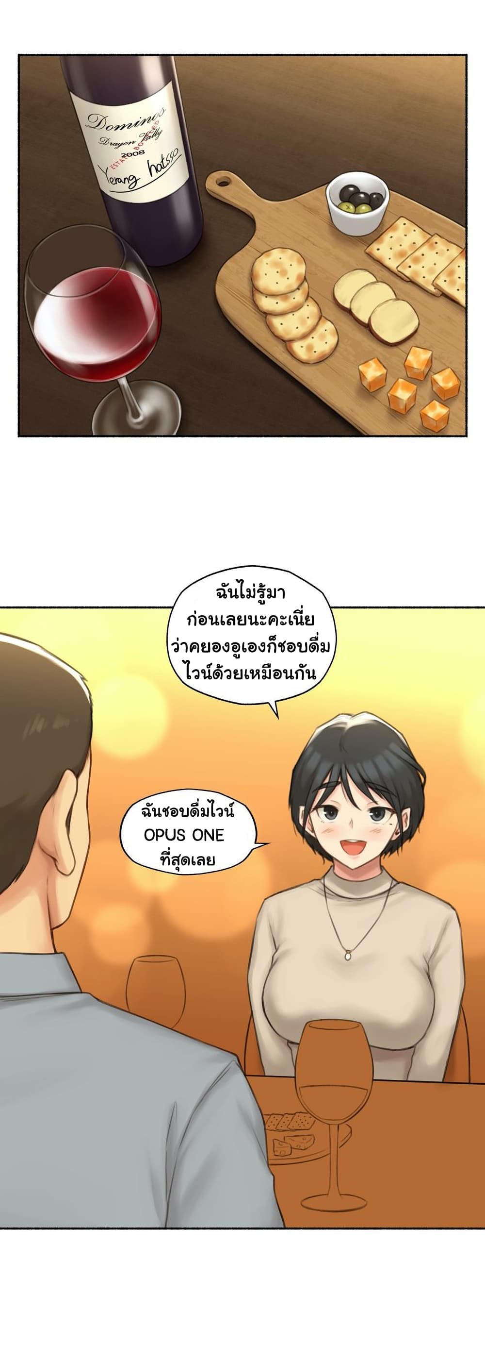 Sexual Exploits – Sexual Exploits – ตอนที่ 54 หน้า 4