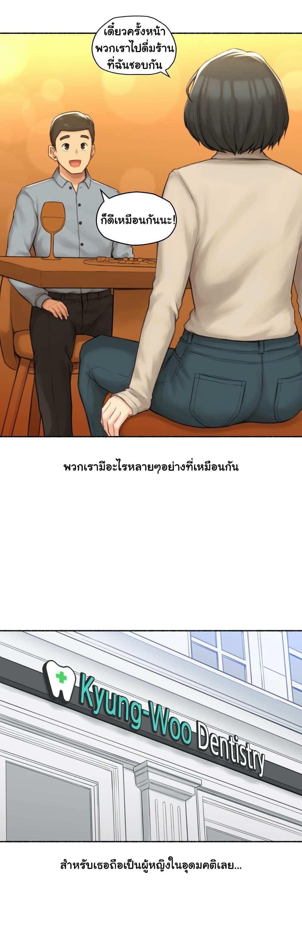 Sexual Exploits – Sexual Exploits – ตอนที่ 54 หน้า 5