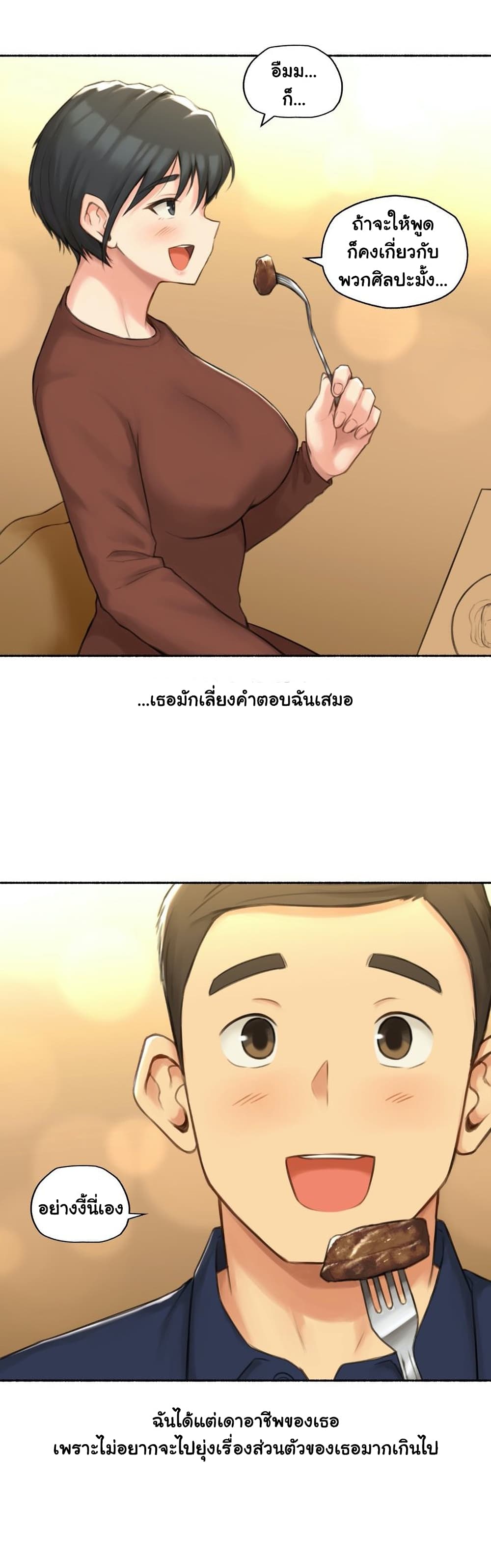 Sexual Exploits – Sexual Exploits – ตอนที่ 54 หน้า 9