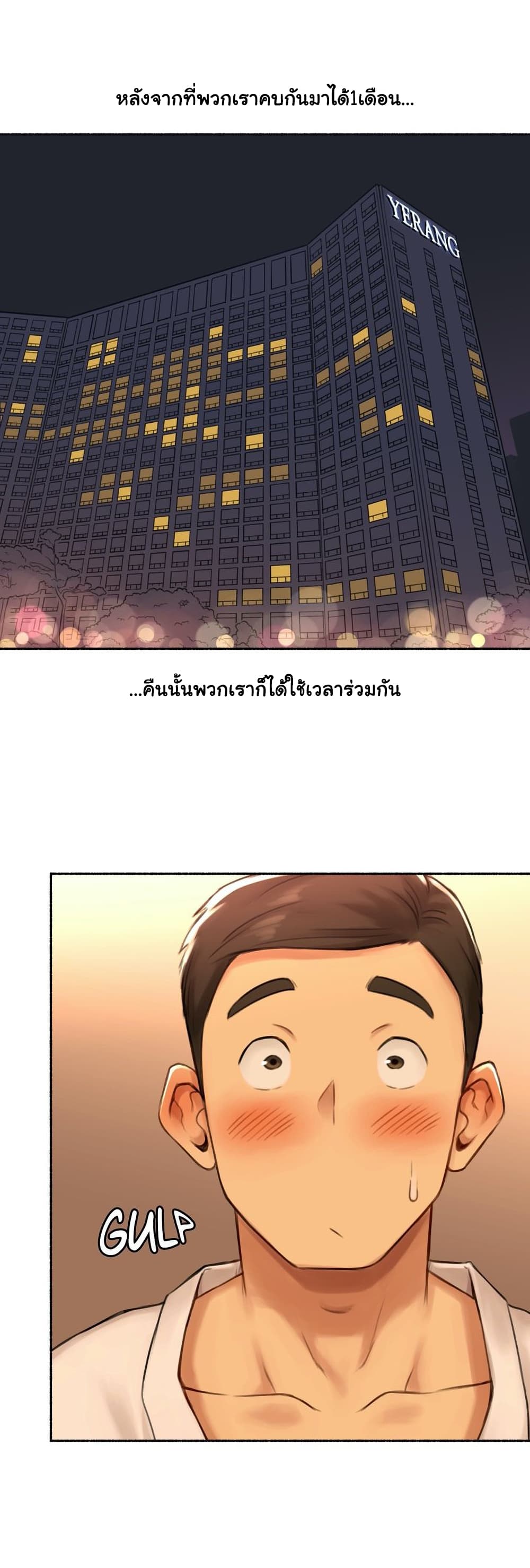Sexual Exploits – Sexual Exploits – ตอนที่ 54 หน้า 10
