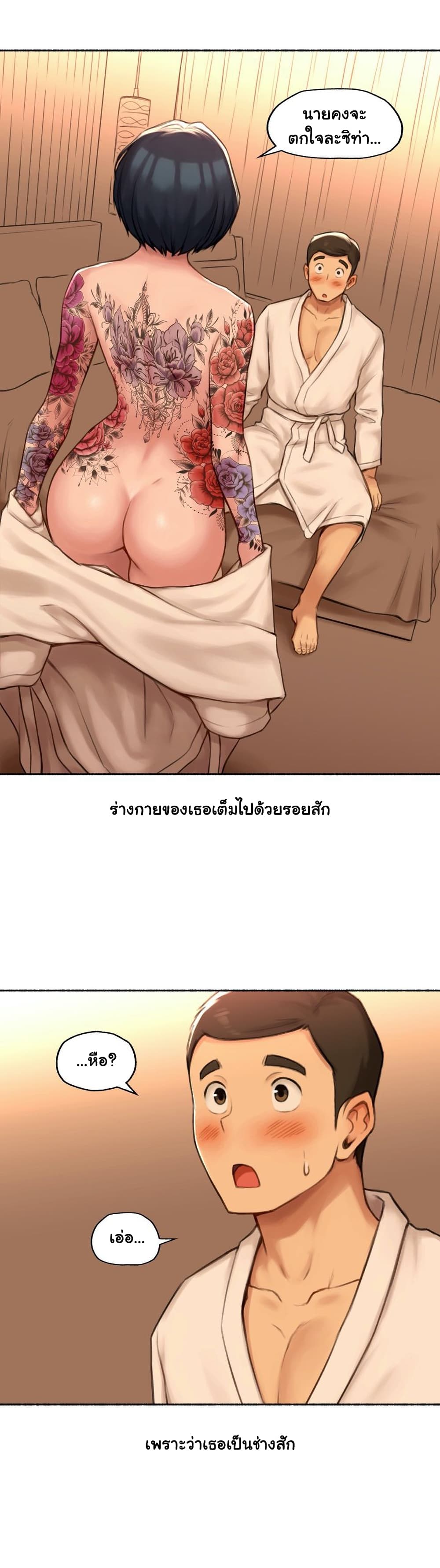 Sexual Exploits – Sexual Exploits – ตอนที่ 54 หน้า 12